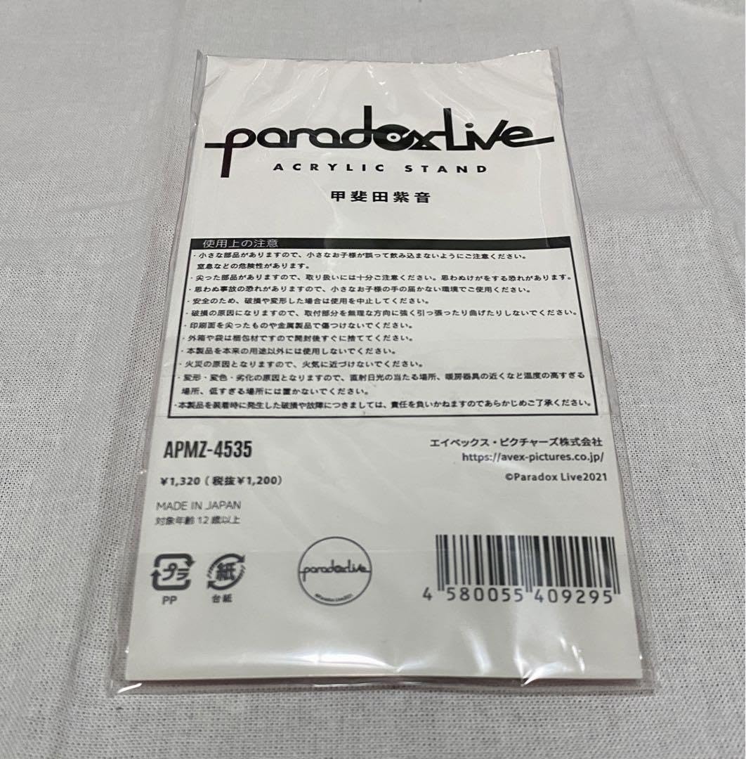 Amazon.co.jp: Paradox Live パラライ アクスタ 獄luck 甲斐田紫音